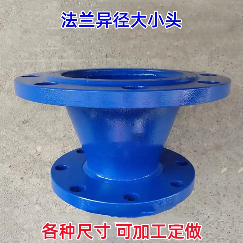 ∴法兰焊接大小头 法兰异径管大小头双盘法兰水泵接头变径法兰-阿里巴巴