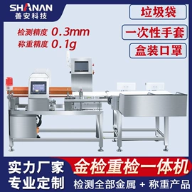 安检探测器;其他分离设备;皮带秤