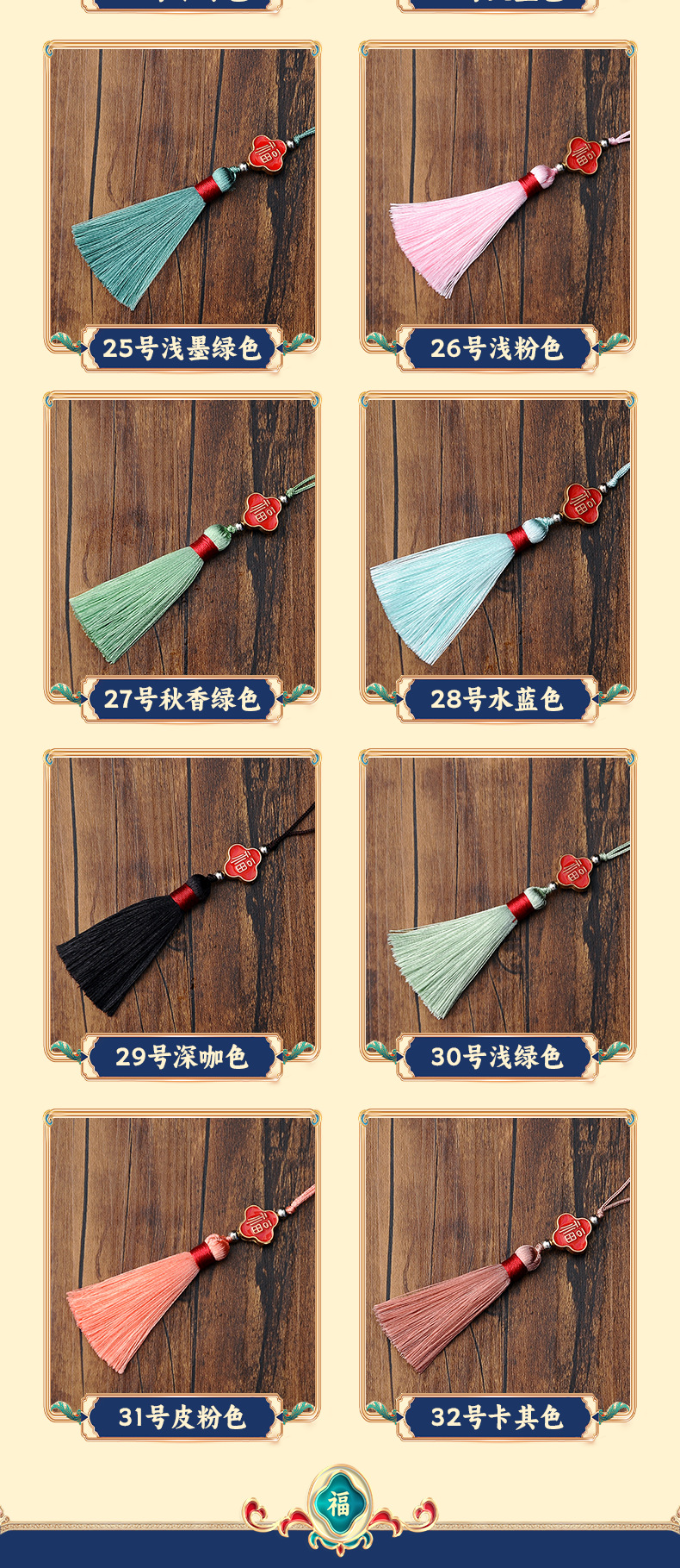 5CM双色福字穗详情页_06