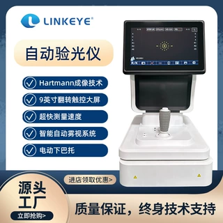 多功能ARK-8500配镜仪器一体机全自动眼镜店验光仪配镜设备验光仪
