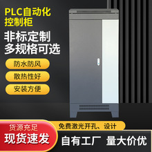 定制PLC自动化控制柜软启动变频配电箱操作台基业箱恒压供水变频