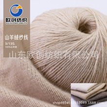 100%ɽ��q����ɫ(��Ư��/��Ⱦɫ)�־�ᘿ�ë�� ͨ�^SGS���|�z�y