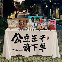 夜市の創業は無料で広告布のテーブルクロスを並べます。