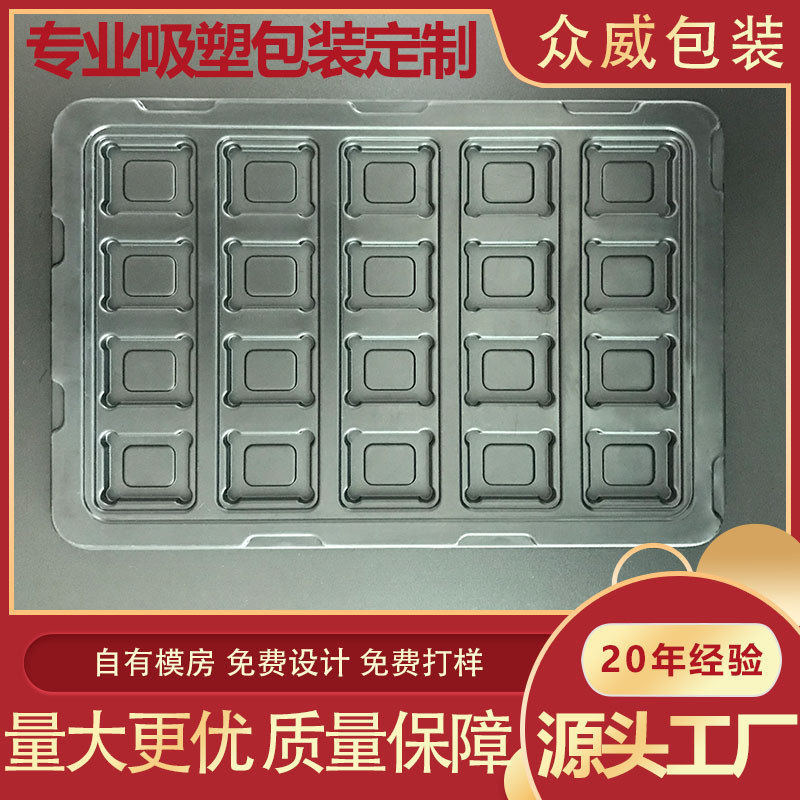 【源头工厂】生产透明PVC吸塑托盘 电子元件防静电内托 吸塑包装