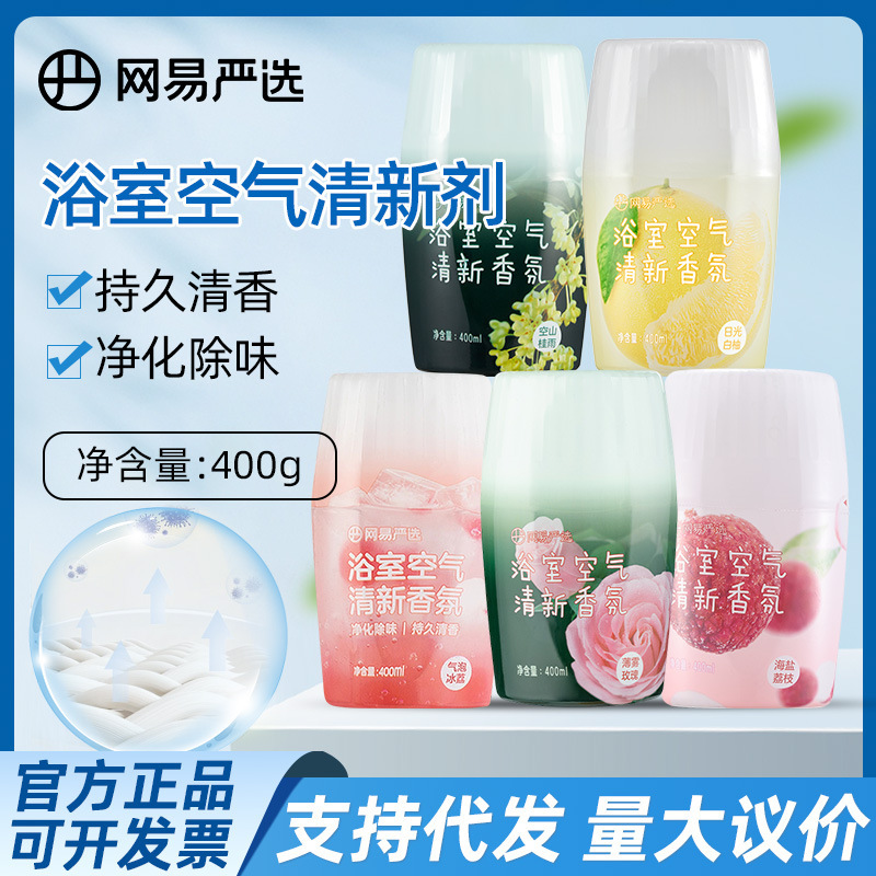 Netease Carefully Selected Bathroom Fragrance Deodorizing Air Freshener Bathroom Bedroom Fragrance Aromatherapy 400ml Netease Carefully Selected Bathroom Fragrance Deodorizing Air Freshener Bathroom Bedroom Fragrance Aromatherapy 400ml