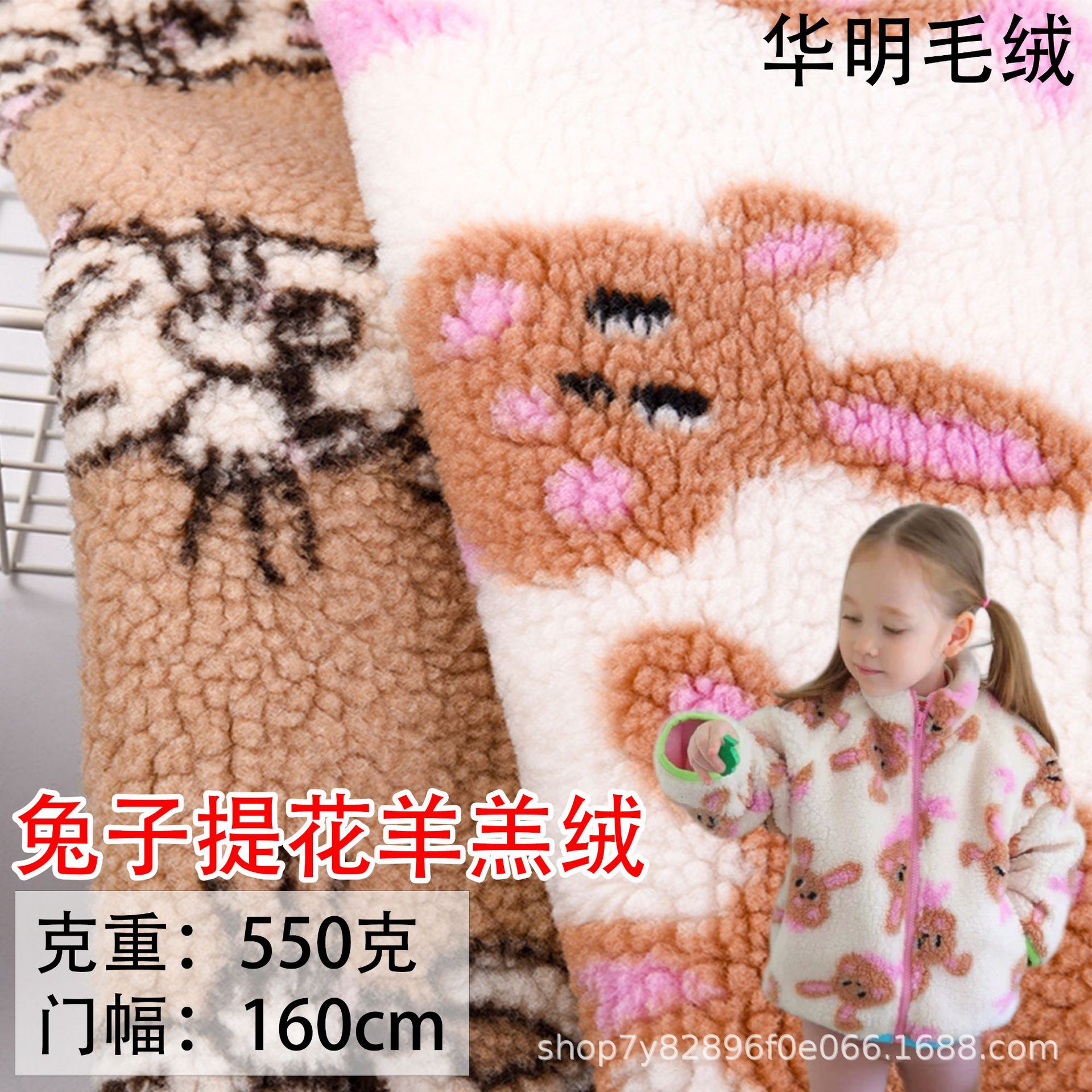 现货兔子羊羔毛毛绒提花面料 服装大衣外套鞋帽绒布箱包玩偶等