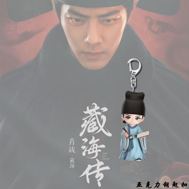 Zanghaituan 周辺携帯電話チェーン Xiao Zhan 学生アクリルランドセルペンダントギフトかわいい高価値携帯電話ペンダント|undefined