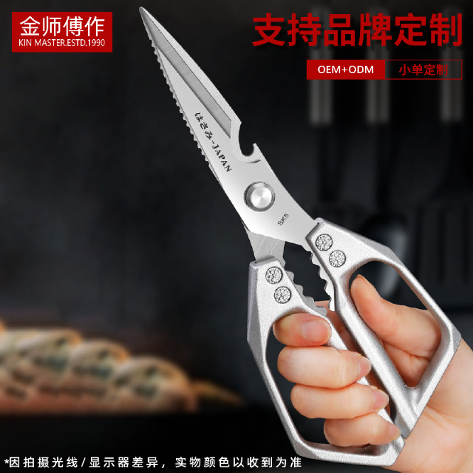High-Quality German Stainless Steel Kitchen Scissors Sk5 Multi-Functional High Hardness Sharp Chicken Bone Scissors Duck and Goose Bone Scissors