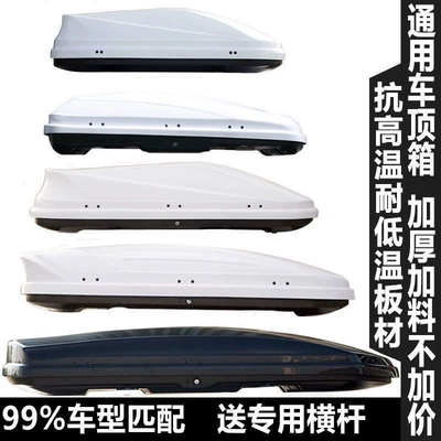 vehicle luggage box, Roof box