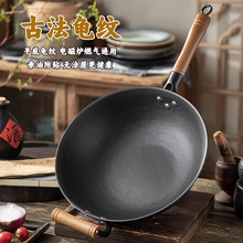 龟纹铁锅铸铁锅家用炒菜锅生铁锅平底炒锅不粘锅燃气灶电磁炉专用