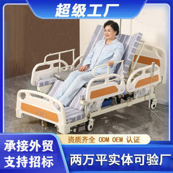 电动护理床老人家用医疗床起背抬腿电动翻身带便孔电动病床