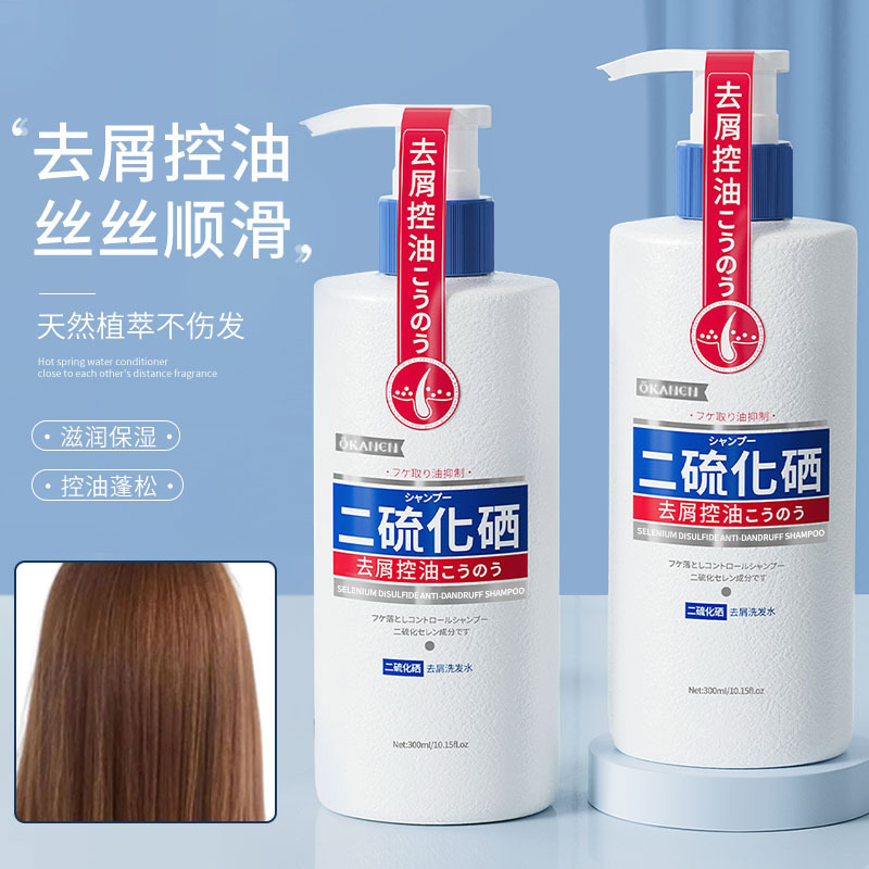 欧嘉莱尼二硫化硒去屑洗发水深层清洁头皮清爽控油蓬松洗发露男女|undefined