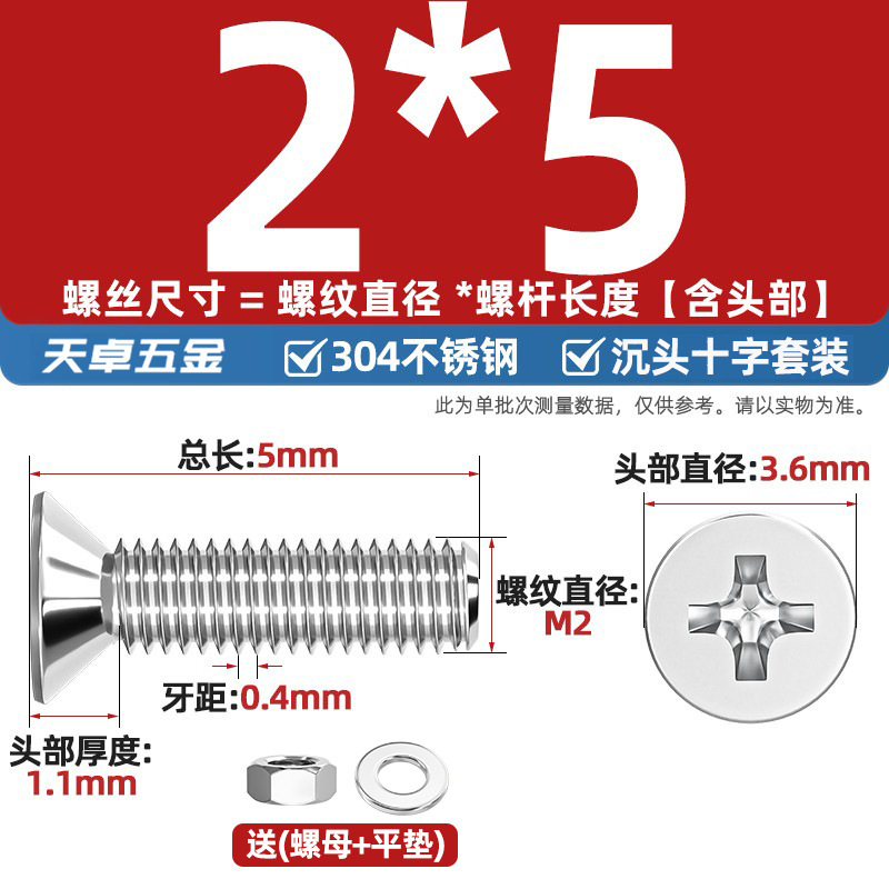 304ステンレス十字沈頭ねじナットセットセット平頭ねじ釘糸平パッドM1-M12|undefined