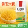 自产真空农家代工玉米糁