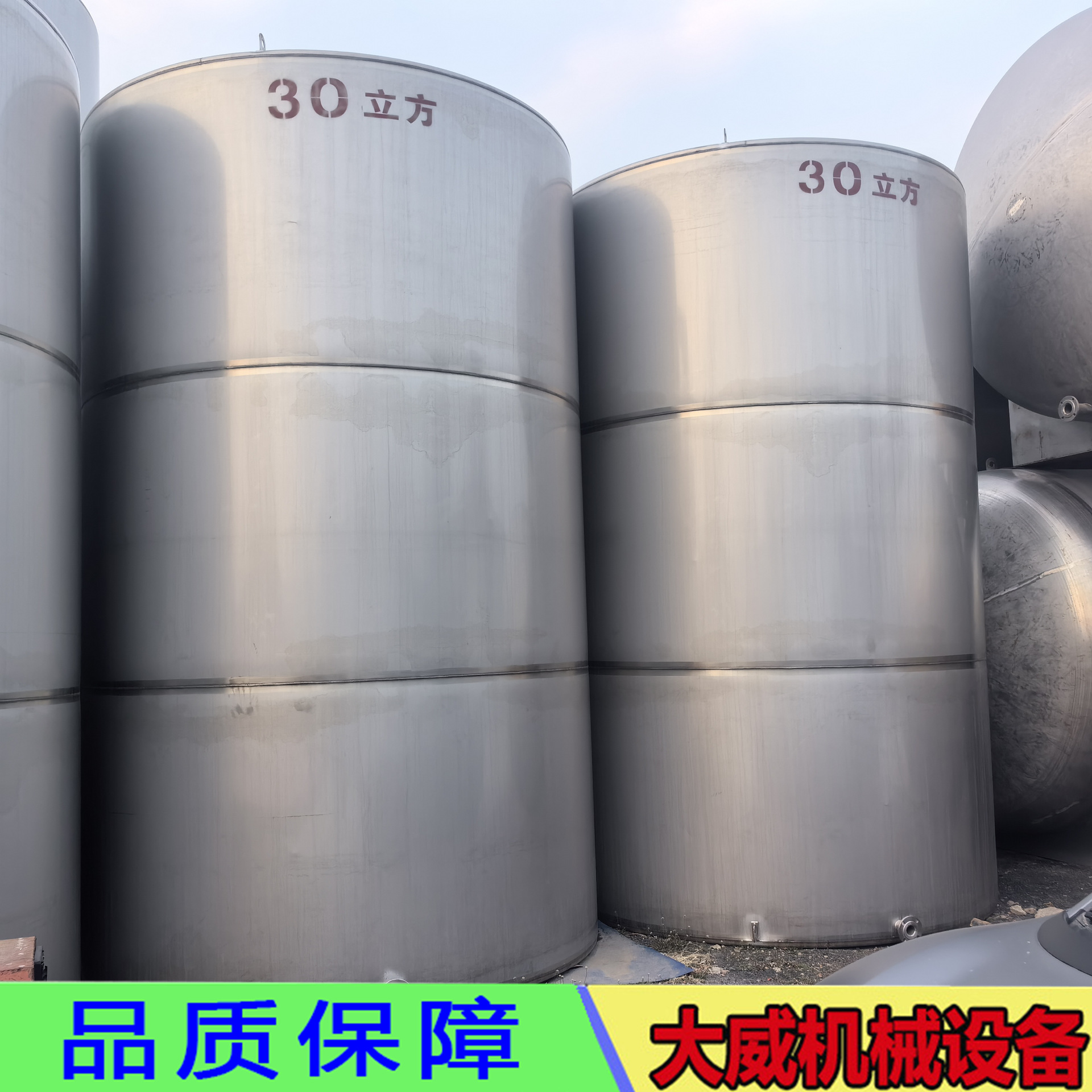 现货99新不锈钢储存罐 二手40立方饮用水储罐 不锈钢储酒罐 大威