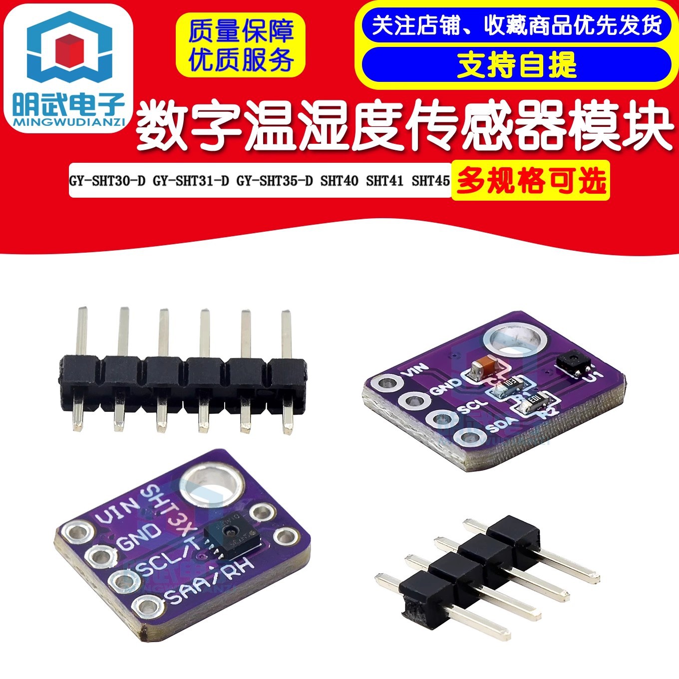 GY-SHT30-D GY-SHT31 Sht35 Sht40 Sht41 Sht45 Digital Temperature anD HumiDity Sensor