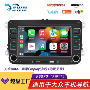 [守卫龙7寸carplay汽车中控导航适用于大众7寸高清大屏蓝牙车载MP5]