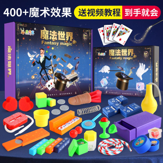Children's Magic Props Small Toy Gift Box Full-suit Magic Box Master Boy Gift Performance Close-up Cape