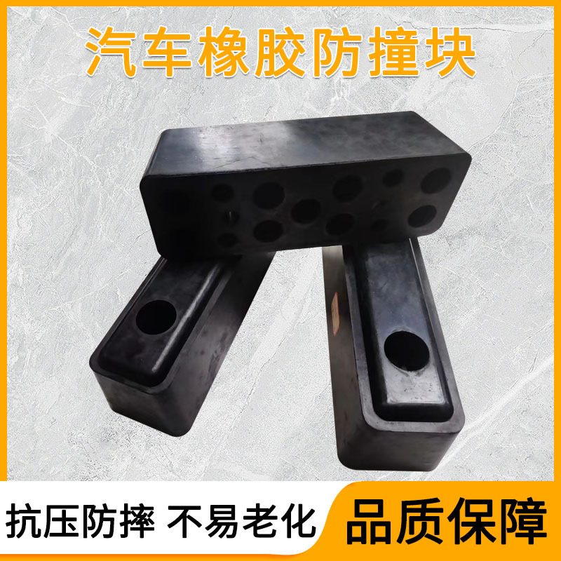 货车集装箱冷藏车用品大货车防撞大胶块倒车箱体缓冲胶块减震垫