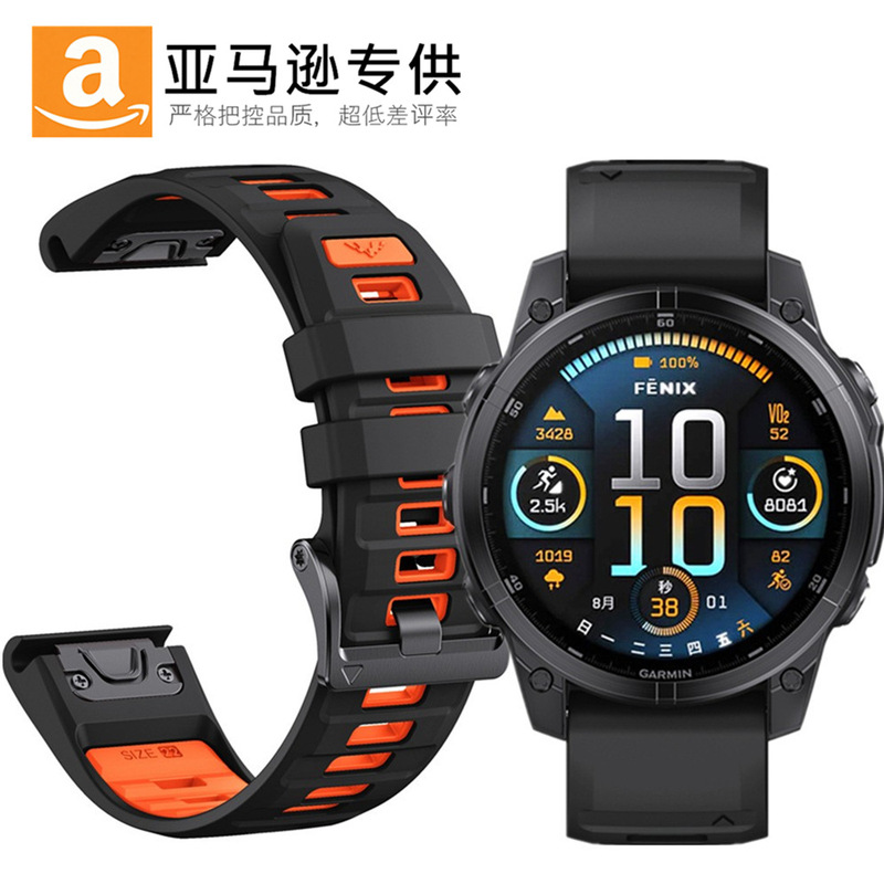 Fenix8 Silicone Two-Color Quick-Release Strap Compatible with Garmin Fenix5/6/7/E Screw Buckle