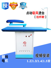 自吸风烫台工业台式大烫衣台干洗店服装厂厂蒸汽熨烫设备