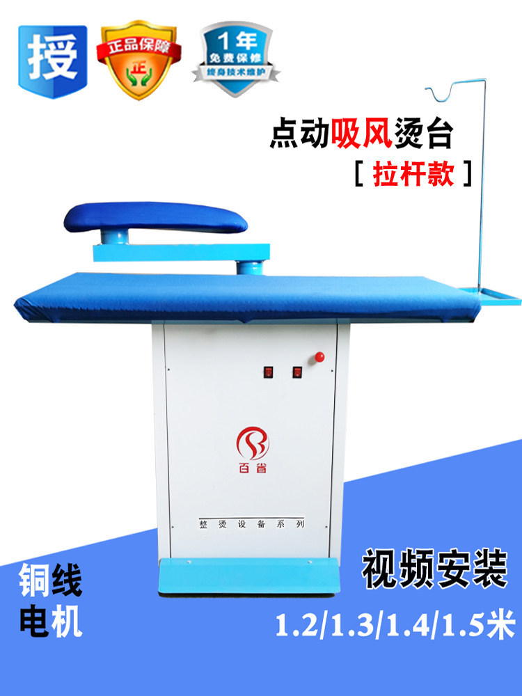 自吸风烫台工业台式大烫衣台干洗店服装厂厂蒸汽熨烫设备