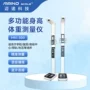 体重便携医院播报一体机