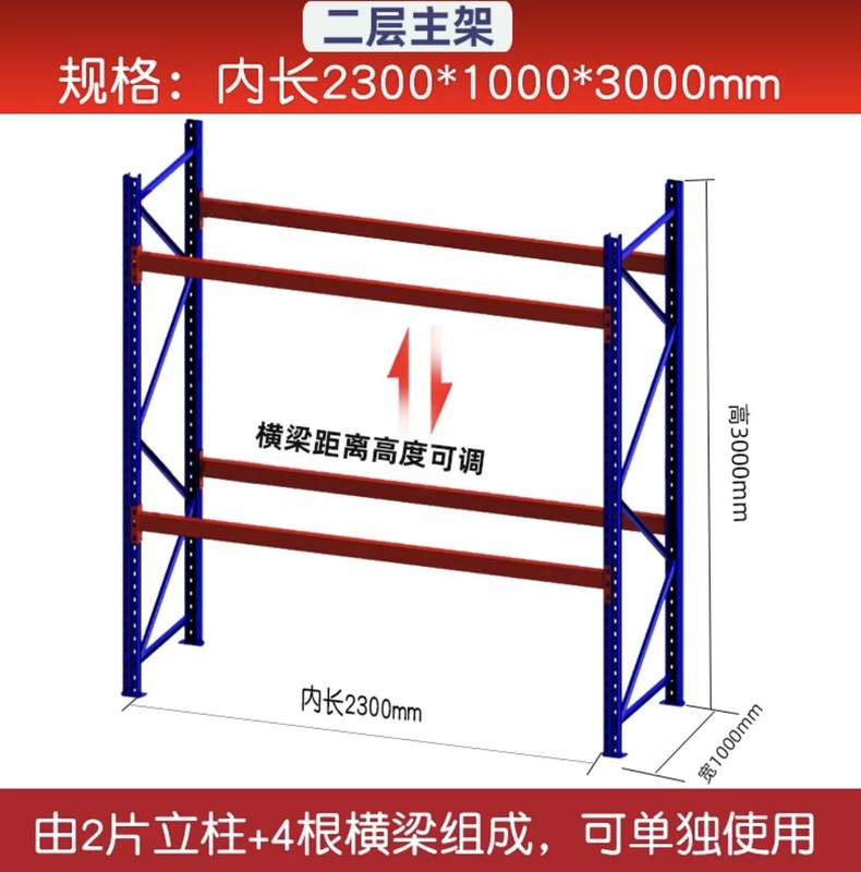 倉庫倉庫ヘビーデューティプレート棚肥厚耐荷重アップグレードヘビーデューティビームトレイラックロフトプラットフォームメーカー|undefined