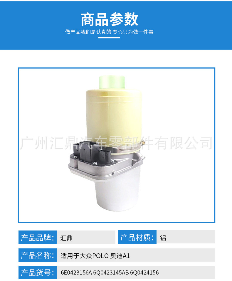 Manufacturer wholesale of electronic power steering pump auto parts suitable for Volkswagen Polo and Audi A1