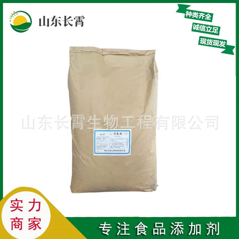 L-alanine food grade amino acid alanine welcome to order L-alanine food grade amino acid alanine welcome to order