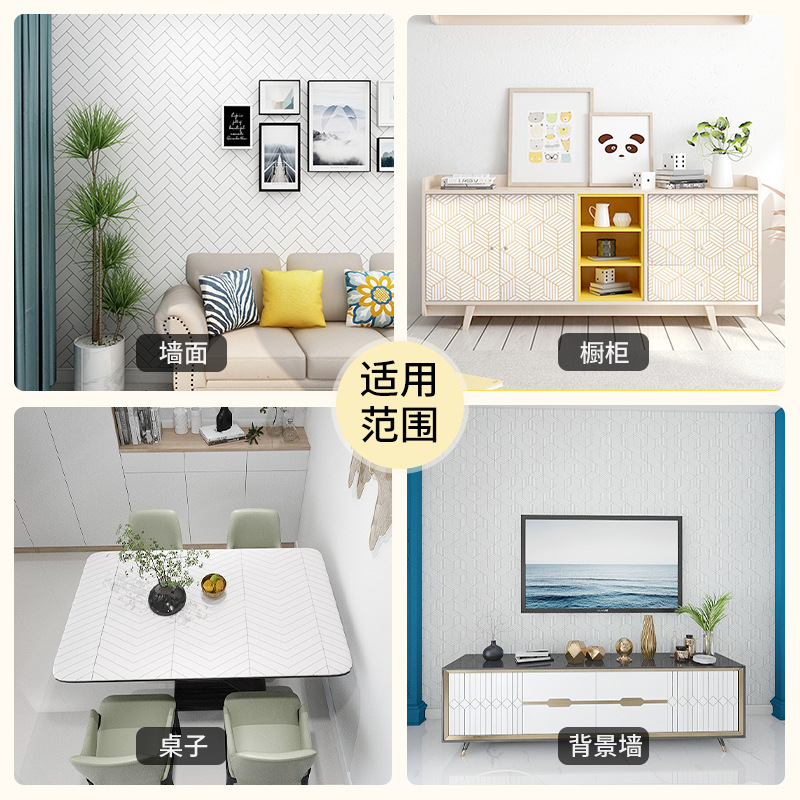 Cross-border supply source thickened bottomless self-adhesive wall paper geometric line wallpaper self-adhesive waterproof living room bedroom sticker
