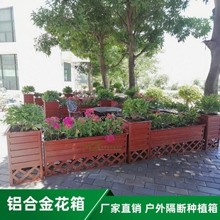 Aluminum Alloy Mesh Flower Box Combination Anti-Corrosion Rectangular Flower Pot Fence Fence Outdoor Balcony Courtyard Partition Flower Trough