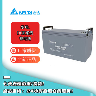 Delta Zhongda Dentsu Battery DCF126-24L ~ 200L Series Fire Main Engine Solar UPS Power Supply