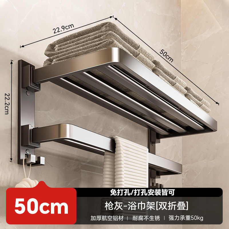 Baihan タオルラック 浴室パンチフリータオルハンガーバー 浴室トイレバスタオルラック タオル一体型収納ラック|undefined