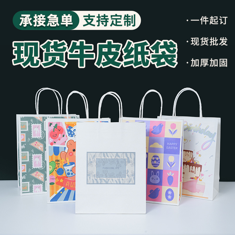 咖啡奶茶烘焙专用打包袋牛皮纸手提外卖袋子加厚手提环保牛皮纸袋