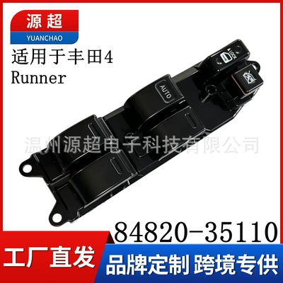 84820-35110 is suitable for Toyota 4Runner main control 1AUT0 Longba window regulator switch