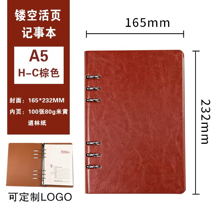 A5 중공 루스리프 [브라운]