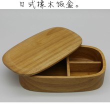 橡木质日式餐具饭盒 实木便当盒 单层饭盒 椭圆厨房用品