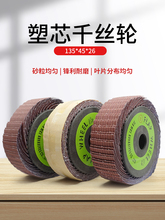 96页兰布抛光砂布丝轮 千丝轮千叶轮 打磨轮风砂轮 木工打磨轮