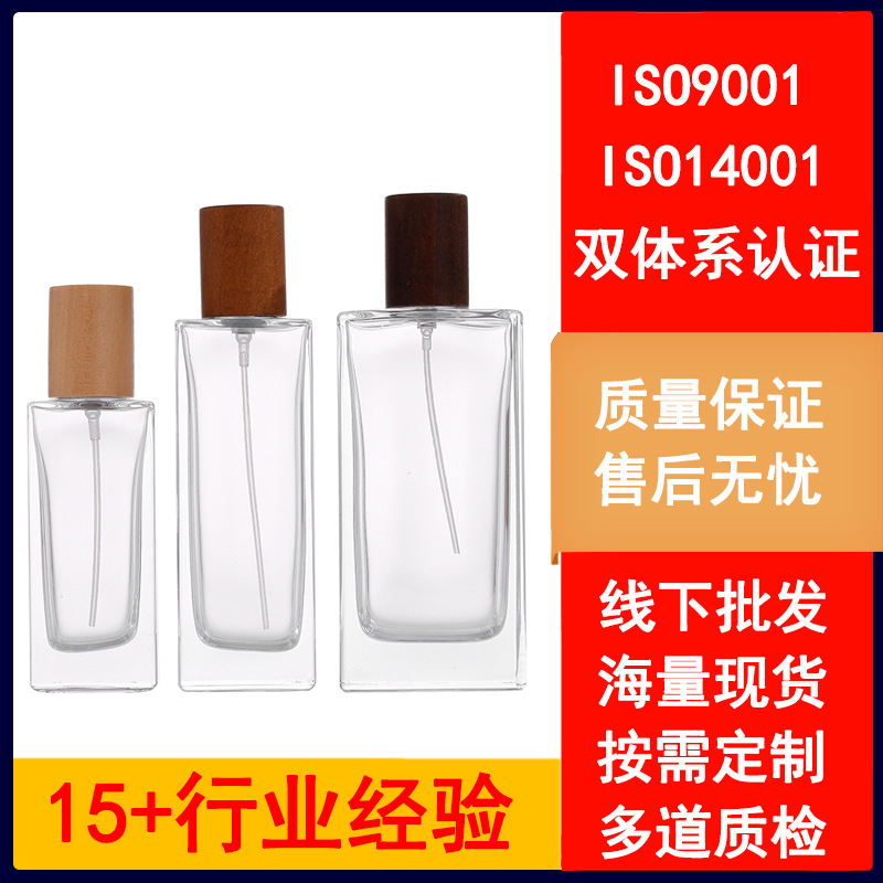 香水喷雾瓶透明香水玻璃瓶50ml细雾喷雾护肤品分装瓶香水瓶子裸瓶