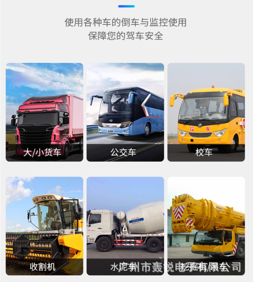 Large truck reversing image system 24V universal truck van harvester visual infrared HD camera