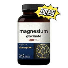 現物TKクロスボーダー爆品グリシン酸マグネシウムカプセルMagnesium glycinate源工場直供