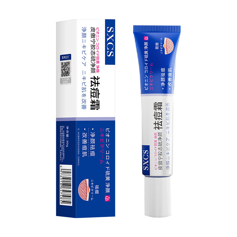 Su Xiuchen のアゼライン酸高級保湿エッセンス + Pi Aoning コロイド硫黄抗ニキビクリームは、くすみを改善し、ニキビ跡を軽減します|undefined