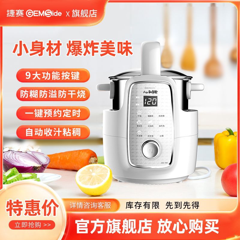 Комбайн-мультиварка Gemside M1 белый