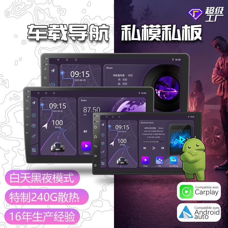 Popular New Private Board Car Large Screen Navigation Central Control Screen Car Navigation 7/9/ 10inch Carplay Car Machine Popular New Private Board Car Large Screen Navigation Central Control Screen Car Navigation 7/9/ 10inch Carplay Car Machine