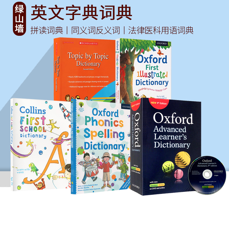 英文原版 Oxford Reading Tree 牛津幼儿自然拼读字典 学乐英语主
