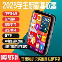 便携式mp4触屏版音乐播放器歌曲看小说mp3英语听力可连蓝牙学生版