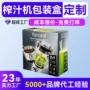 定制订制打样小电器彩盒