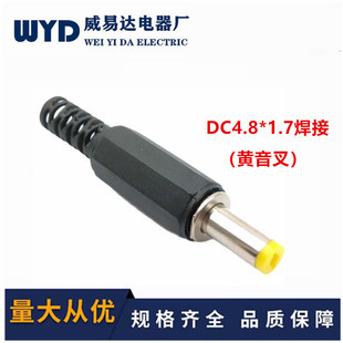 DC4.8*1.7���ӹ����^ DC�Դ���^4.8*1.7MM�M�b����Ƭ���^ �����^