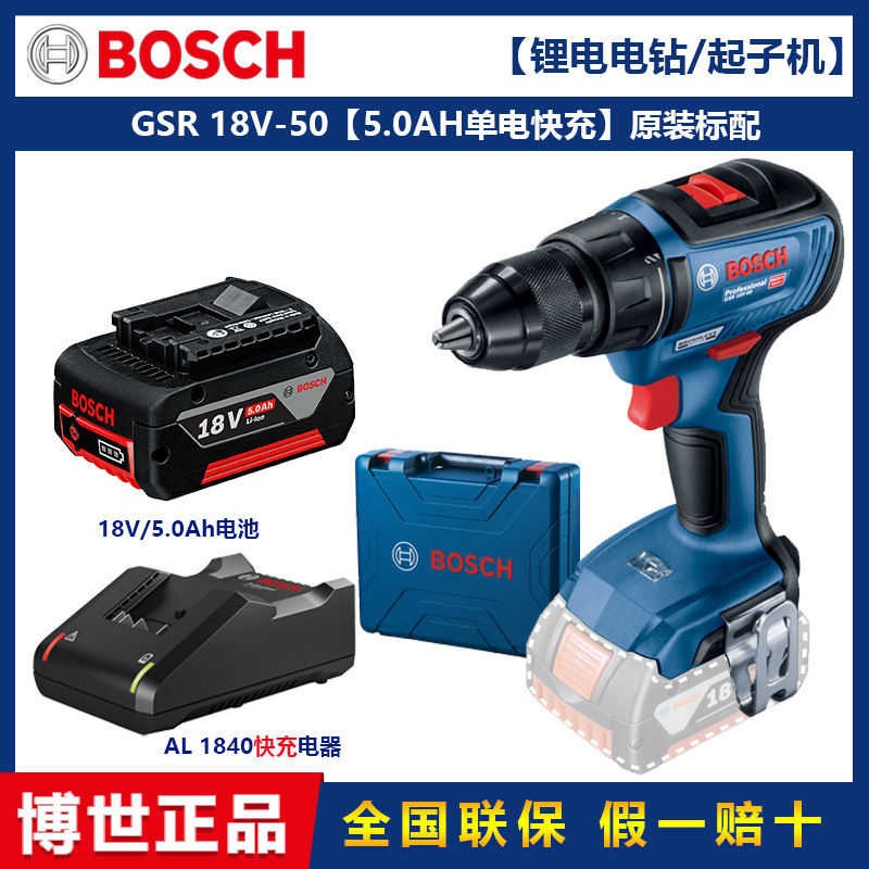 ボッシュ(BOSCH) 18Vリチウム充電式ハンドドリル GSR18V-50 ドライバー ブラシレスモータードライバー|undefined